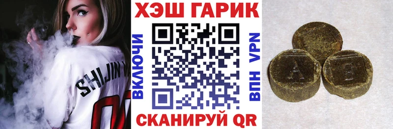 купить   Валдай  ГАШ гашик 