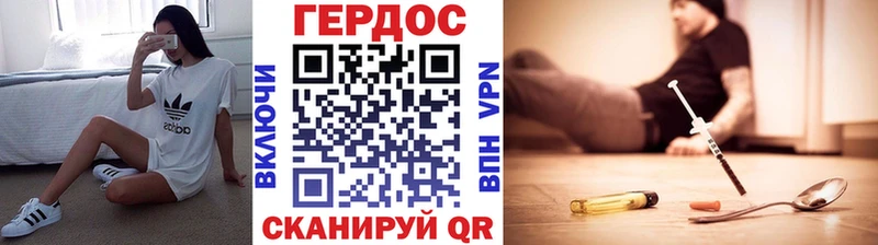 ГЕРОИН белый  Валдай 
