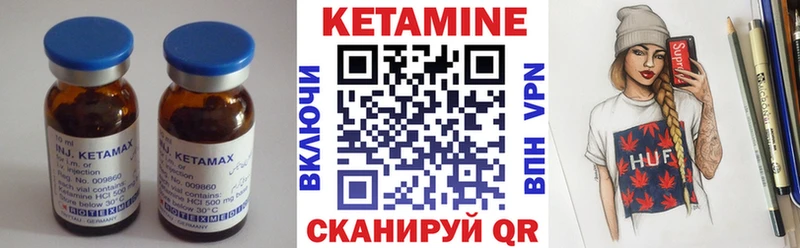 КЕТАМИН ketamine Валдай