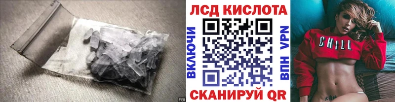 ЛСД экстази кислота  даркнет сайт  Валдай 