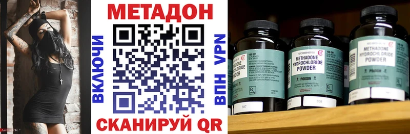 Метадон methadone Валдай
