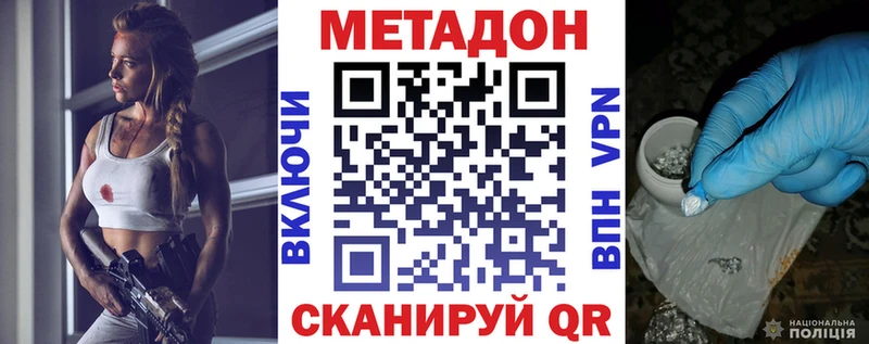 МЕТАДОН кристалл  Валдай 