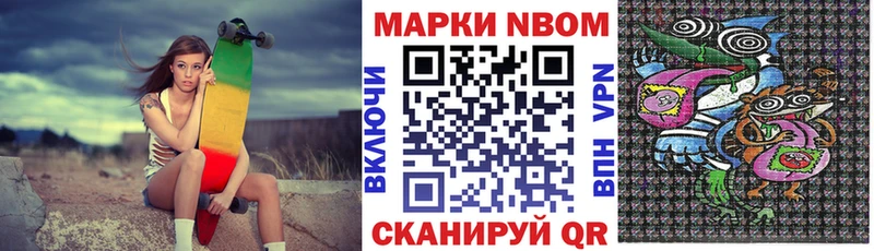 Наркотические марки 1,5мг Валдай