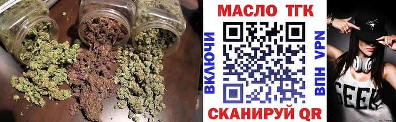 ТГК концентрат  продажа наркотиков  МЕГА как войти  Валдай 